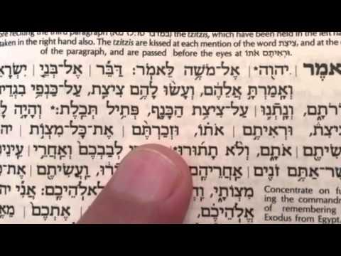 Hebrew Reading Practice: Shema third and final paragraph